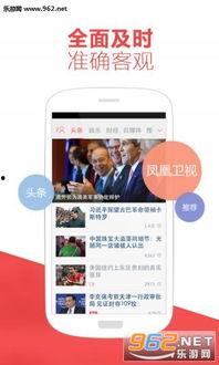 凤凰网新闻爆料怎么找,揭秘新闻爆料背后的真相与线索追踪