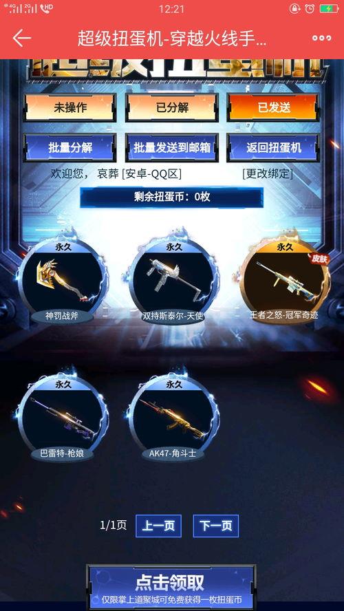 穿越手游扭蛋机最新爆料,神秘角色即将降临，惊喜不断！